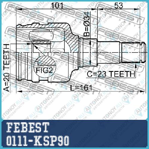 Шрус 0111-KSP90