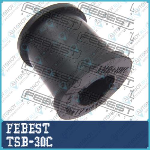 Втулка стабилизатора Toyota CALDINA AT211CT216ST21 1997.08-2002.09 TSB-30C