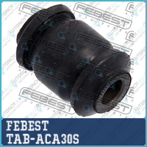 Сайлентблок передний Toyota RAV4 ACA3#/GSA3# 2005-2013 TAB-ACA30S