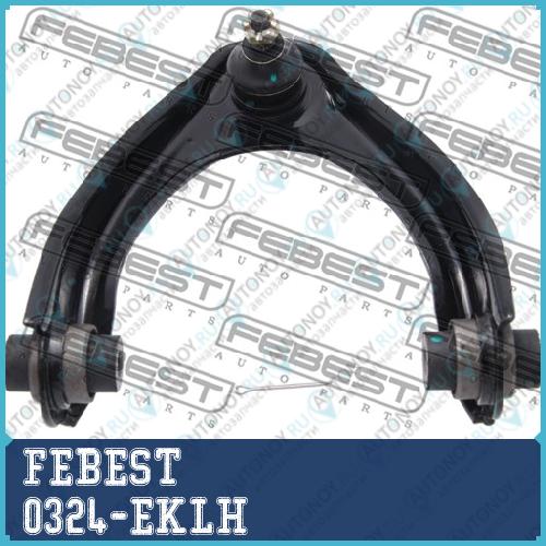 Рычаг верхн левый Honda CIVIC 96-00 0324-EKLH