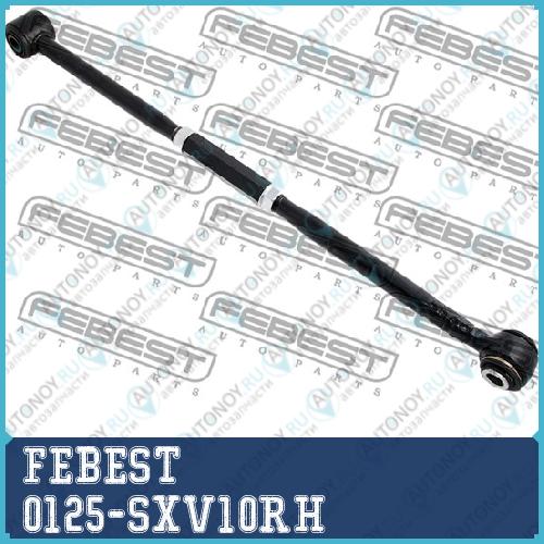 Рычаг задн подвески правый Toyota CAMRY SXV10/MCV10/VCV10 1991-1996 0125-SXV10RH