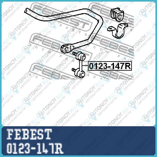 Тяга стабилизатора задняя Toyota CROWN/CROWN MAJESTA 1995-20010123-147R