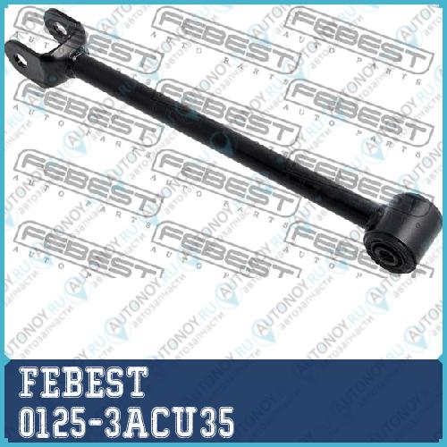 Рычаг задн подвески поперечный LEXUS RX 03-08 0125-3ACU35