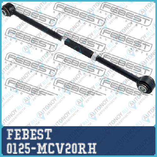 Рычаг подвески 0125-MCV20RH