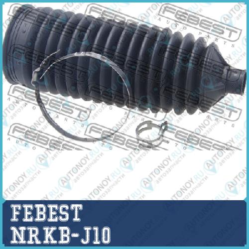Пыльник рулевой Nissan Qashqai J10E 2006.12-2013.12 NRKB-J10