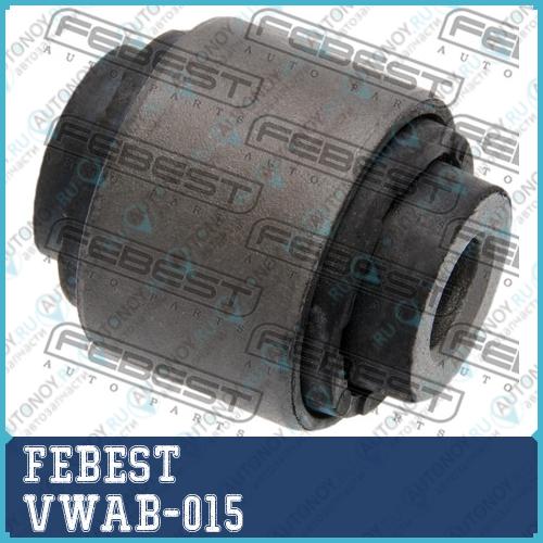 Сайлентблок VWAB-015