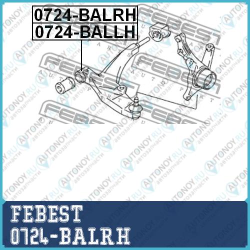 Рычаг правый SUZUKI BALENO/ESTEEM 95-01 0724-BALRH
