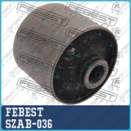 Сайлентблок SZAB-036