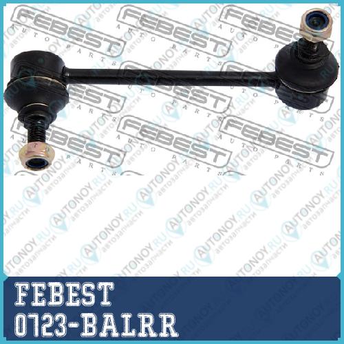 Тяга стабилизатора задн правая SUZUKI BALENO 0723-BALRR