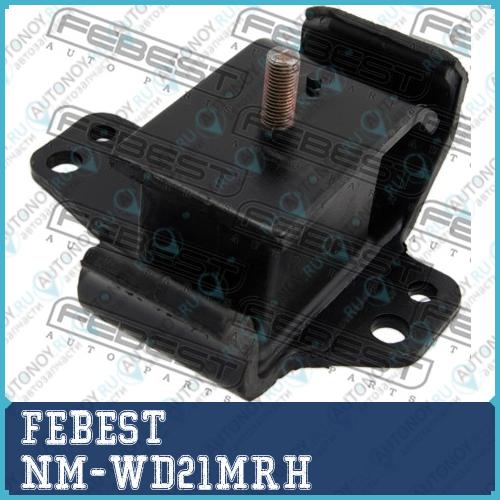 Опора двигателя NM-WD21MRH