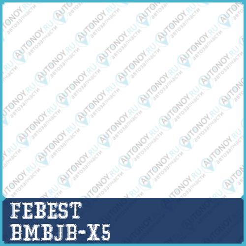 Пыльник шаровой опоры BMBJB-X5