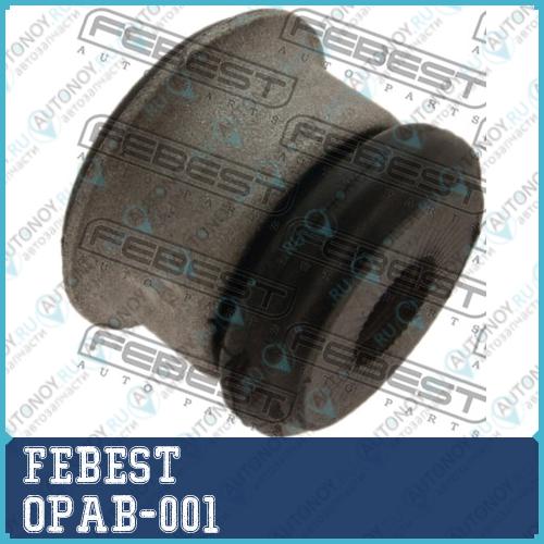 Сайлентблок OPAB-001