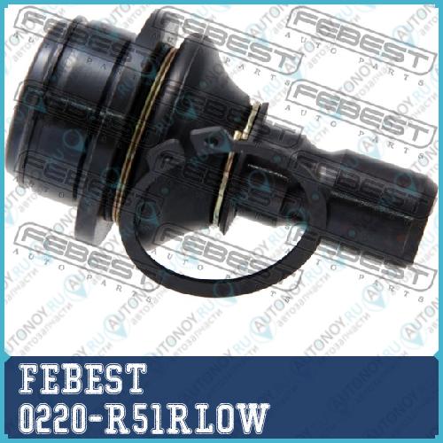 Опора шаровая нижн рычага задн подвески Nissan Pathfinder R51M 05-13 0220-R51RLOW