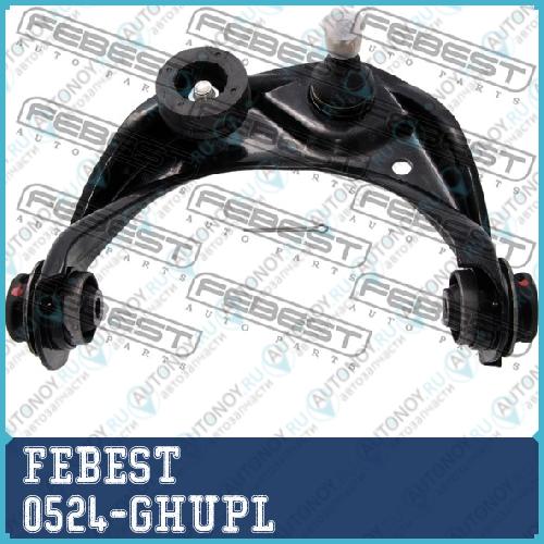 Рычаг верхн левый Mazda 6 GH 2008-2013 0524-GHUPL