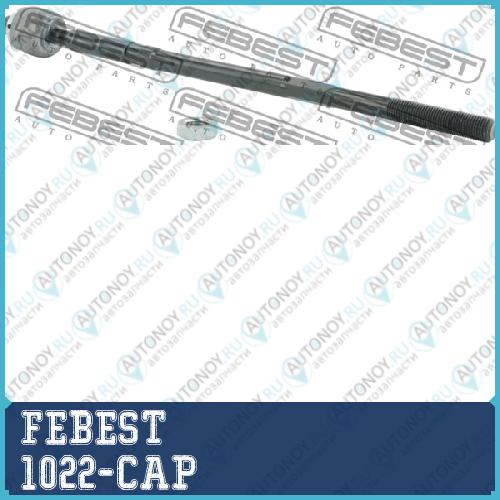 Тяга рулевая 1022-CAP