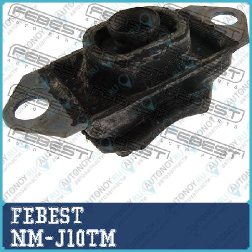 Опора КПП Nissan Qashqai J10E 2006.12-2013.12 NM-J10TM