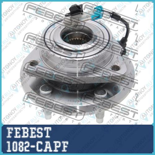 Ступица в сборе передняя Chevrolet CAPTIVA (C100) 2007- 1082-CAPF