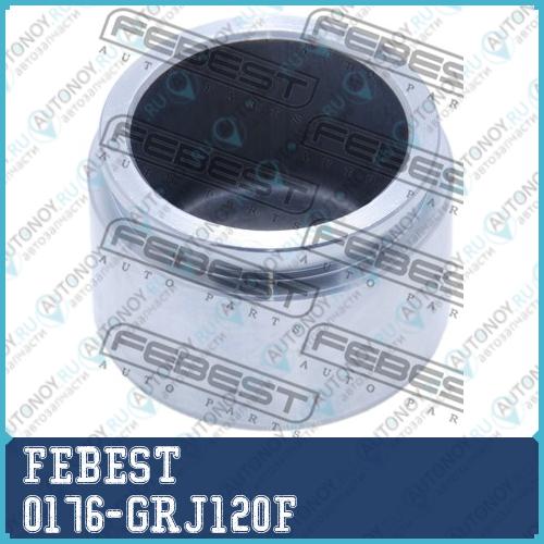 Поршень суппорта передний Toyota Land CRUISER PRADO 120 (02-09) 0176-GRJ120F
