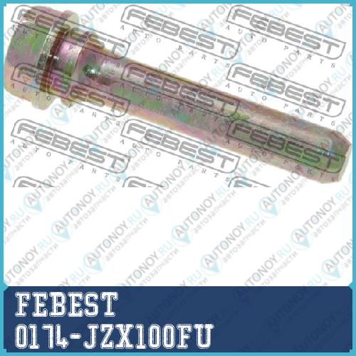 Втулка направляющая тормозного суппорта Toyota CHASER GX10JZX10LX100SX100 1996.09-2001.06 0174-JZX100FU