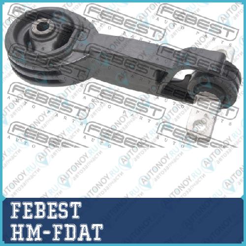 Опора двигателя HM-FDAT