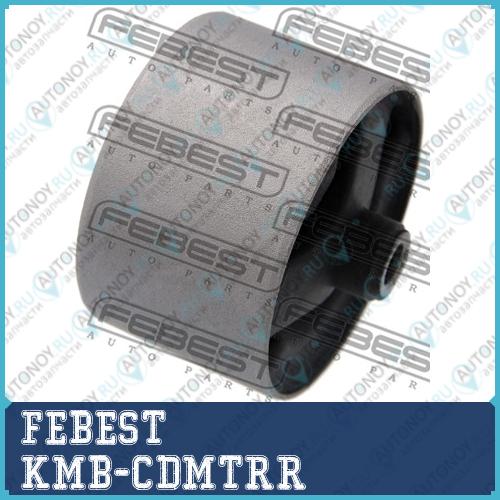 Сайлентблок KMB-CDMTRR