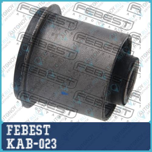 Сайлентблок KAB-023