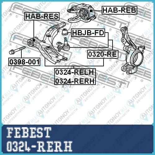 Рычаг подвески 0324-RERH
