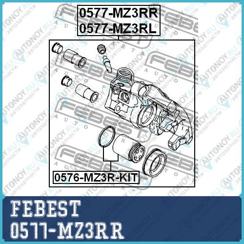 Суппорт тормозной 0577-MZ3RR