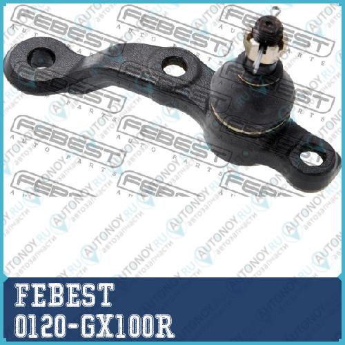 Опора шаровая нижн правая Toyota MARK 2/CHASER/CRESTA GX100 1996-2001 0120-GX100R