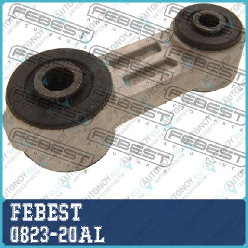Тяга стабилизатора передняя Subaru LEGASY B10-B12 0823-20AL