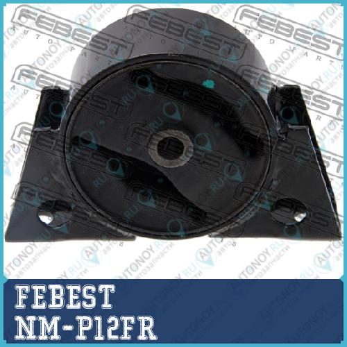 Опора двигателя NM-P12FR