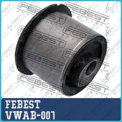 Сайлентблок VWAB-007
