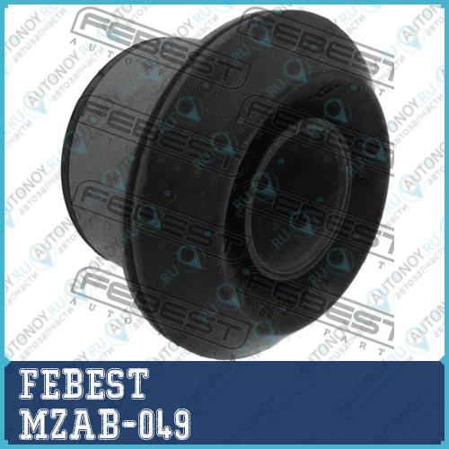 Сайлентблок MZAB-049