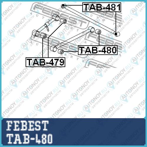 Сайлентблок задн продольн рычага Toyota Land CRUISER 200 UZJ200/VDJ200 2007- TAB-480