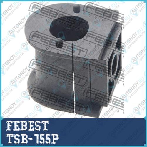 Втулка стабилизатора Toyota CARINA FF AT21CT21ST215 19­96.08-2001.12 TSB-755P