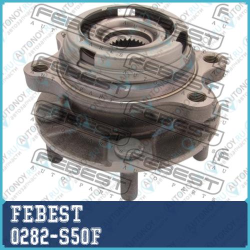 Ступица передняя Nissan FUGA Y50 2004-2009 0282-S50F