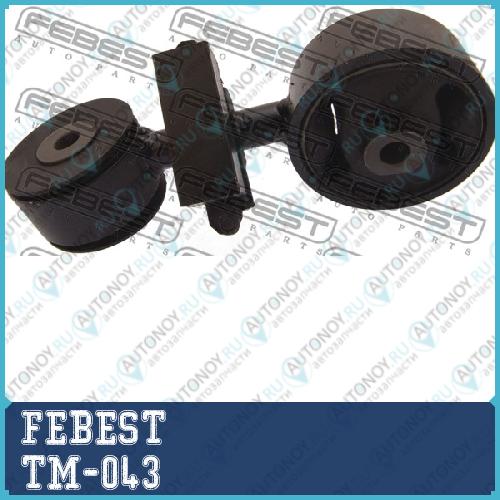 Опора двигателя TM-043