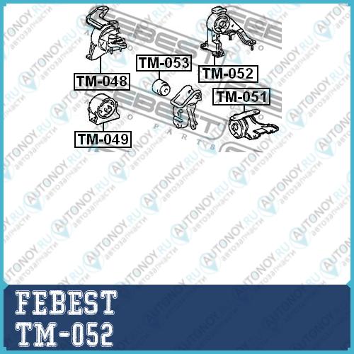Опора двигателя TM-052