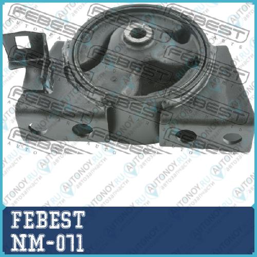 Опора двигателя передняя Nissan X-Trail T30 2001.06-2013.01 NM-071