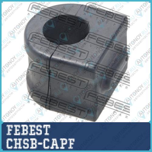 Втулка стабилизатора OPEL ANTARA - ALL YEARS CHSB-CAPF