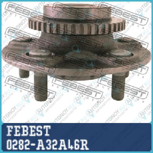 Ступица задняя Nissan Maxima/CEFIRO A32 1994-2000 0282-A32A46R