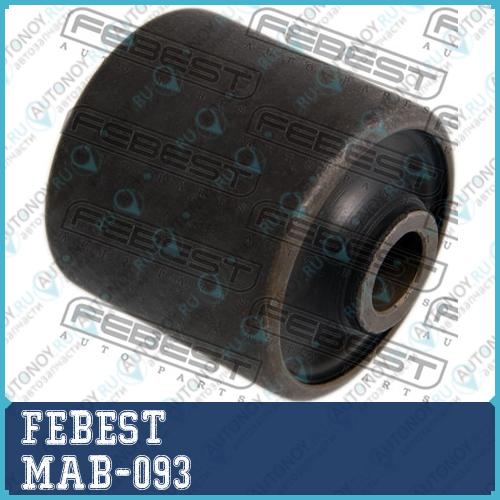 Сайлентблок MAB-093