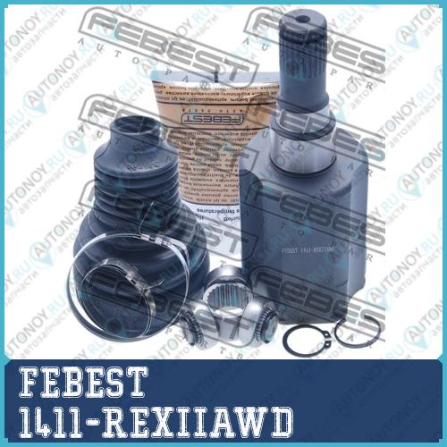 Шрус 1411-REXIIAWD