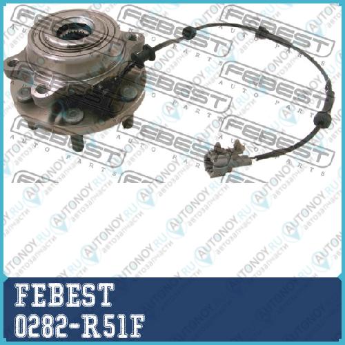 Ступица в сборе передняя Nissan Pathfinder R51 05- 0282-R51F