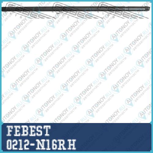 Вал привода 0212-N16RH