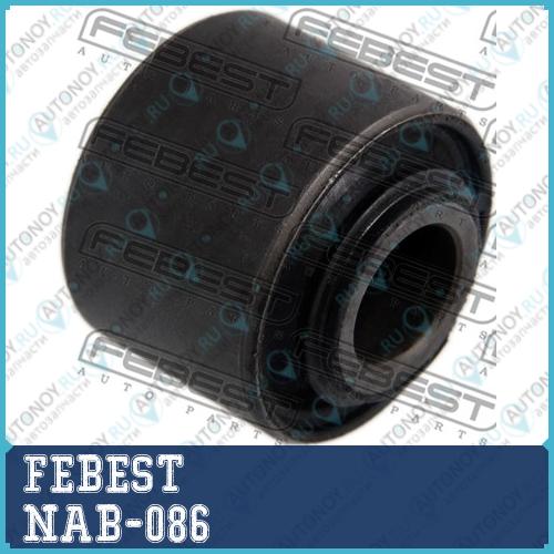 Сайлентблок NAB-086