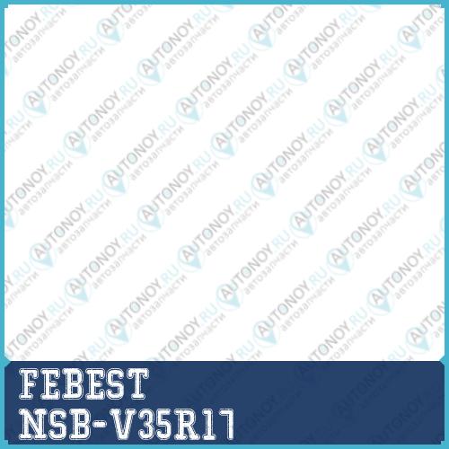 Втулка стабилизатора NSB-V35R17