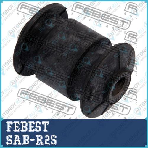 Сайлентблок рычага передний Subaru R1 R24 2004-2010 SAB-R2S