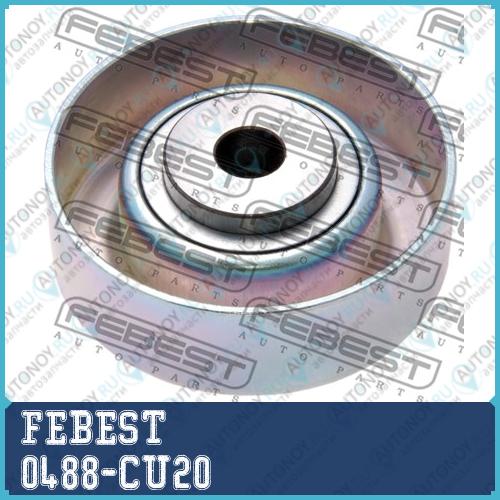 Ролик обводной 0488-CU20