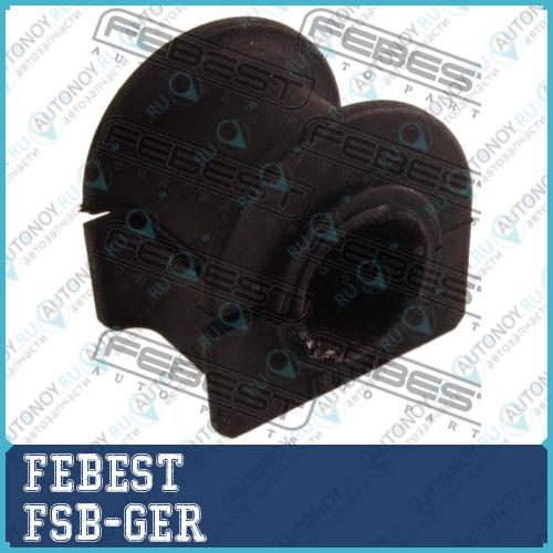 Втулка стабилизатора задняя Ford Mondeo GE 2000-2007 (20.4мм) FSB-GER